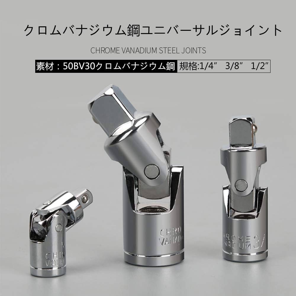 Amazon | BESTU ユニバーサルジョイント 差込角 1/4